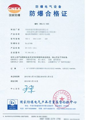 國家防爆電氣產(chǎn)品質(zhì)量監(jiān)督檢驗(yàn)中心(CQST)