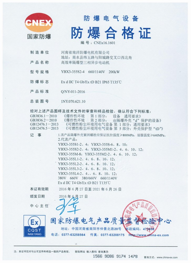 CT4防爆證 CT4防爆證