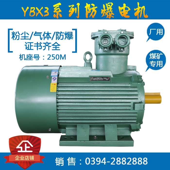 YBX3-250M-2-55KW YBX3-250M-2-55KW
