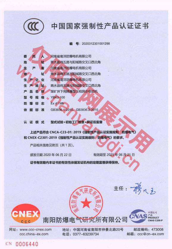 3C強(qiáng)制性認(rèn)證 3C強(qiáng)制性認(rèn)證